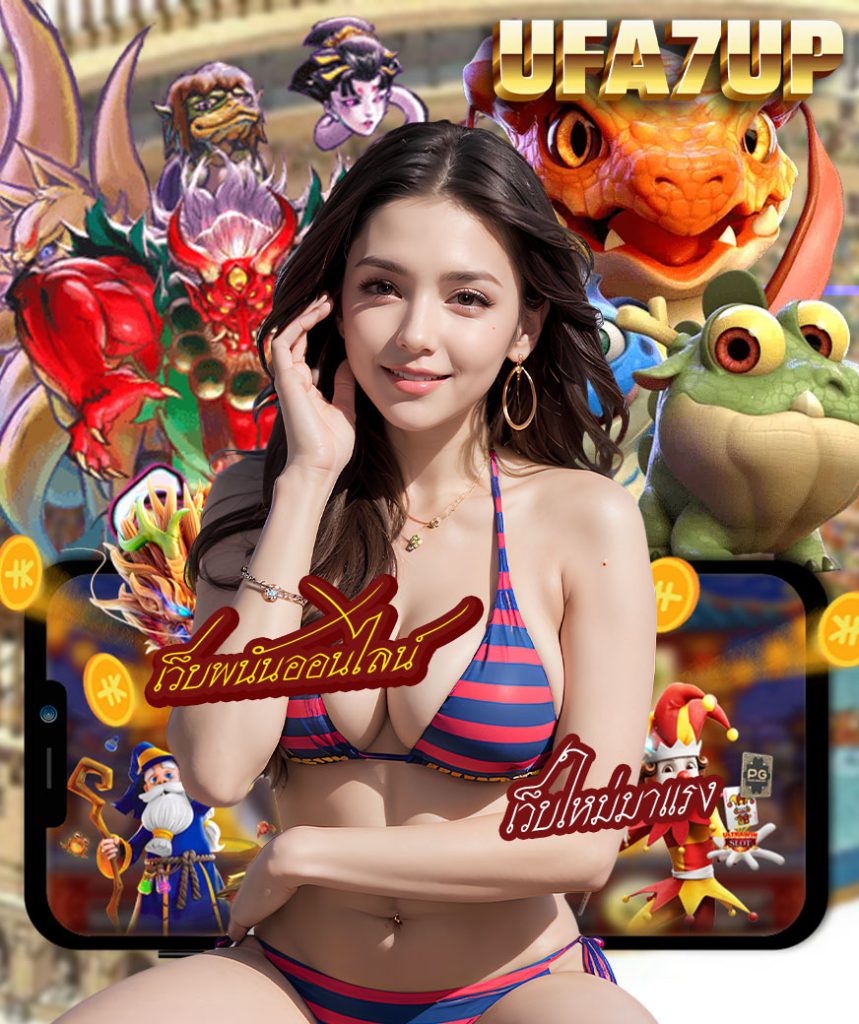 ufa7up เครดิตฟรี